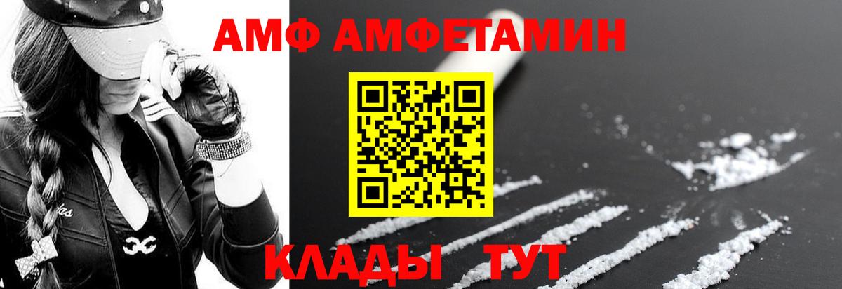 Амфетамин  Вход с VPN  Стрежевой  Амфетамин 97% 