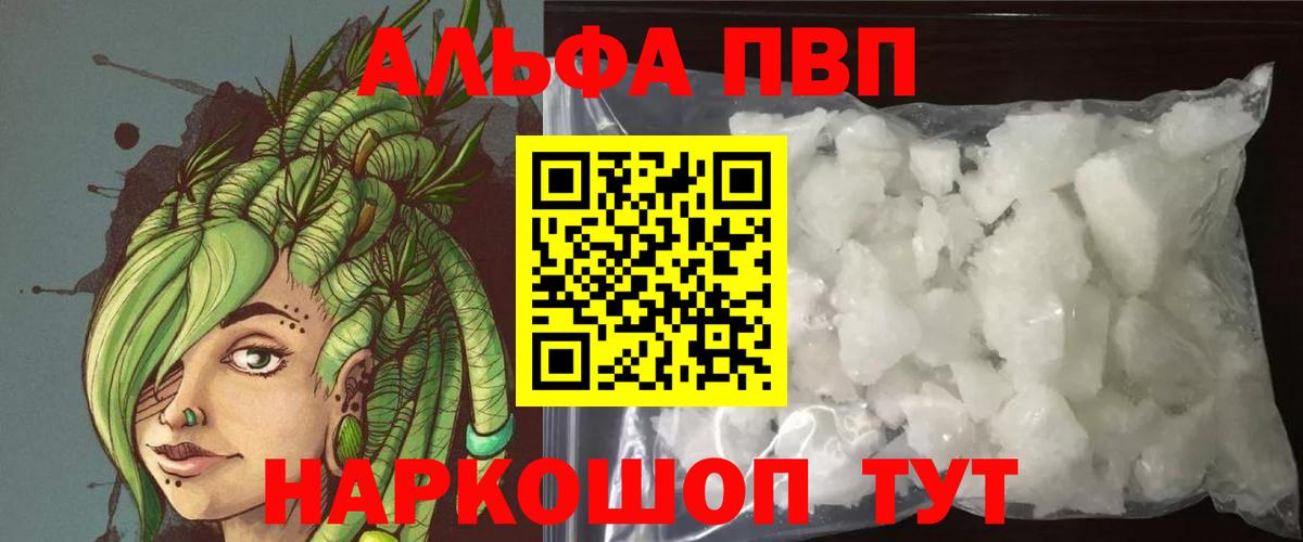 Alpha PVP СК Стрежевой