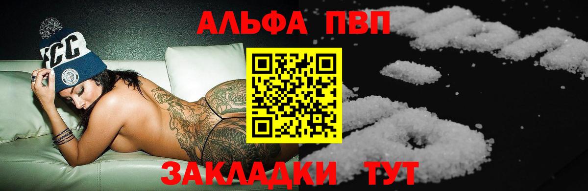 Стрежевой  Альфа ПВП VHQ  Вход с VPN  Alpha-PVP  Alpha-PVP Соль  Alpha PVP СК 