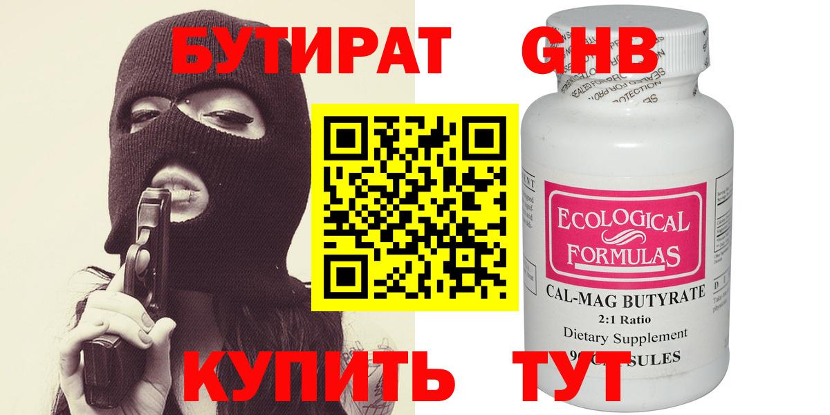 Бутират бутандиол Стрежевой