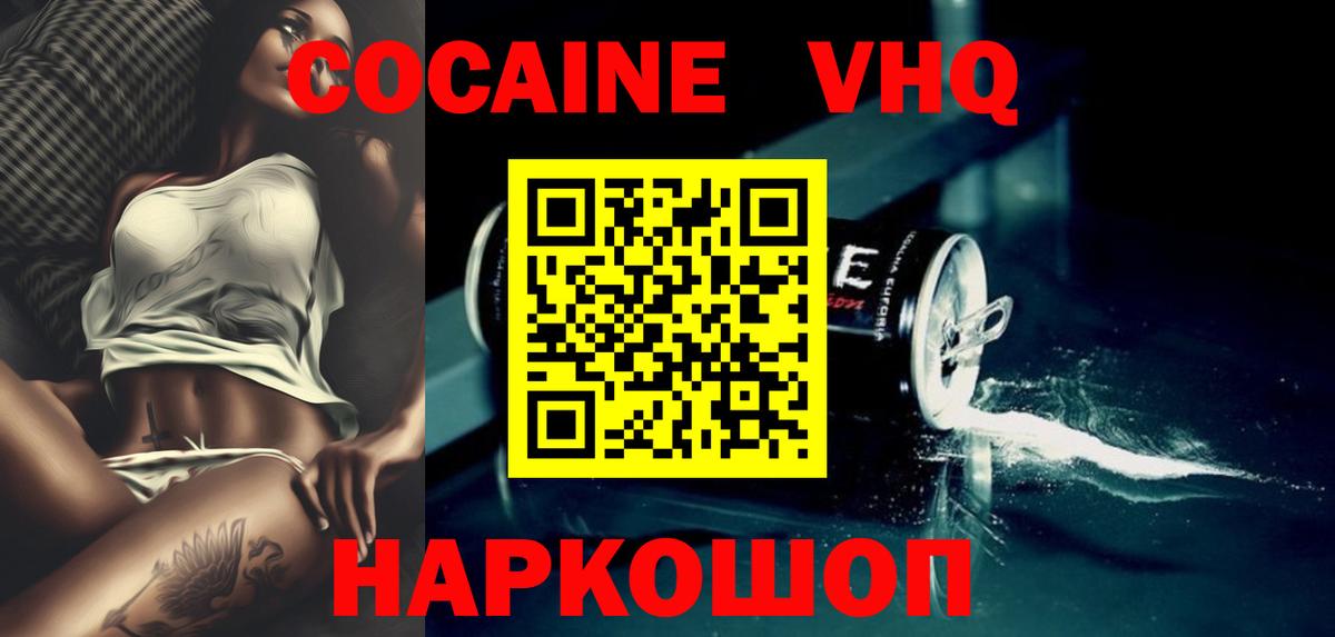 Кокаин Перу  Вход с VPN  Стрежевой  КОКАИН 97% 