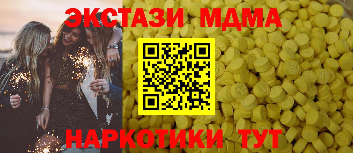 Ecstasy Philipp Plein  Вход с VPN  Стрежевой  MEGA ССЫЛКА  Ecstasy таблы 