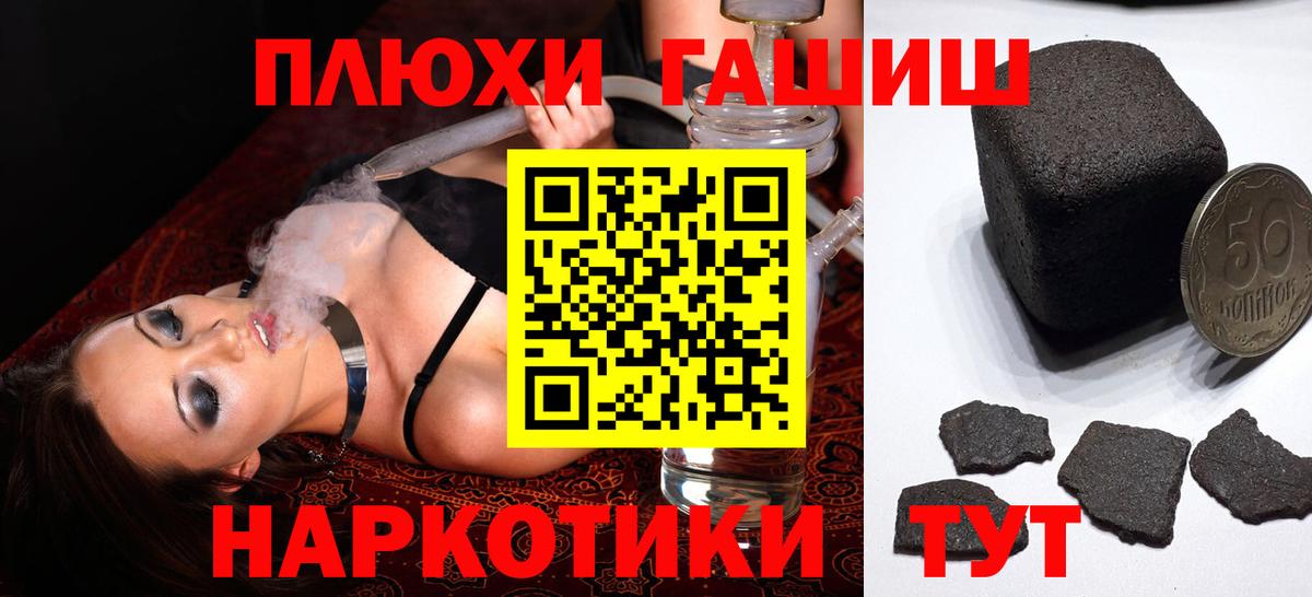 Гашиш хэш  где можно купить   Стрежевой  Гашиш гашик  Вход с VPN  Гашиш 