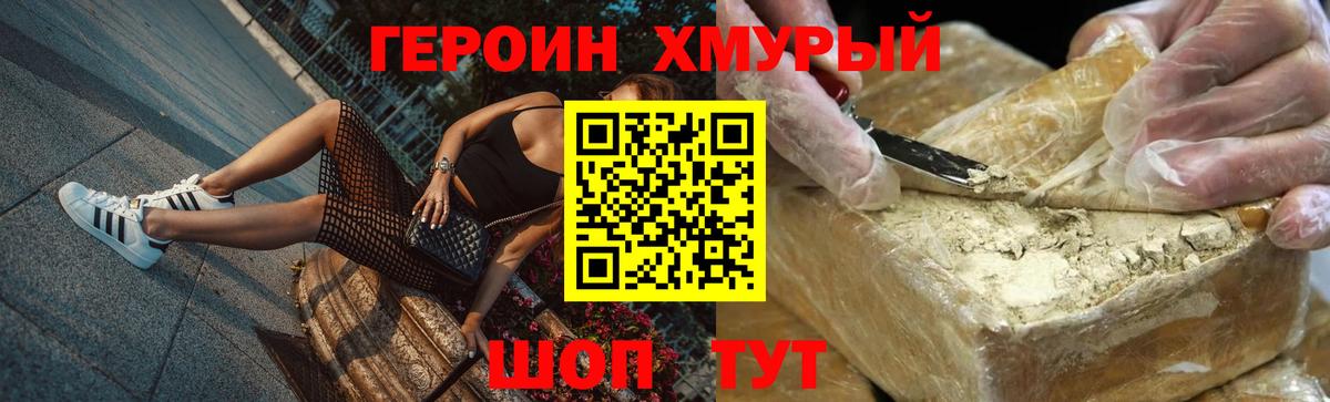 ГЕРОИН Афган Стрежевой