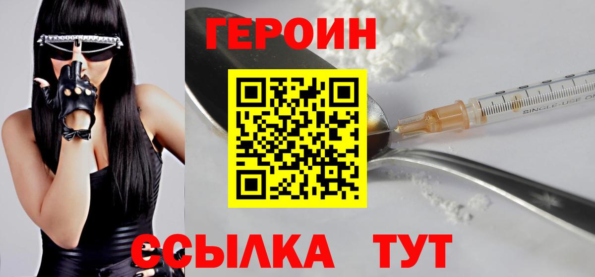 Стрежевой  ГЕРОИН белый  Вход с VPN 