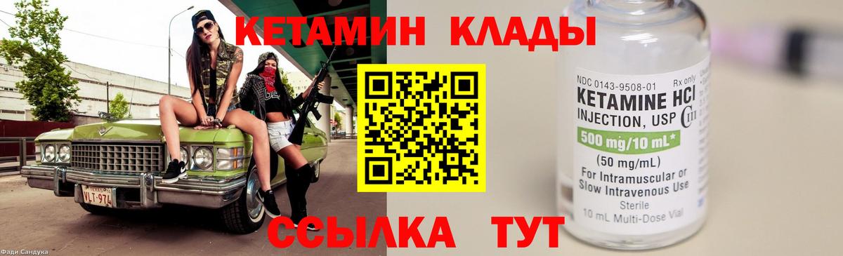 КЕТАМИН VHQ Стрежевой