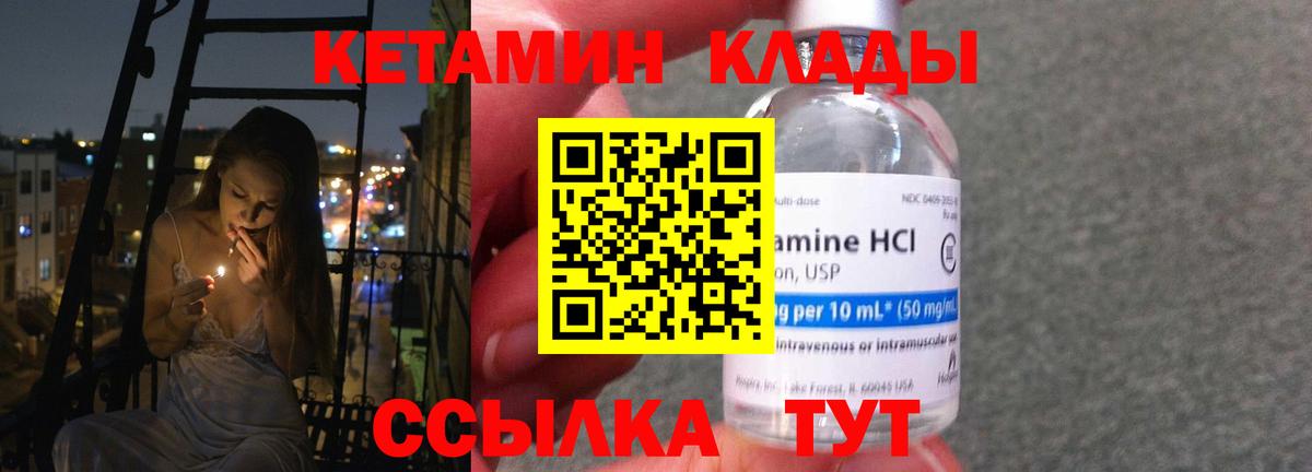 Кетамин ketamine  Вход с VPN  КЕТАМИН VHQ  Стрежевой 