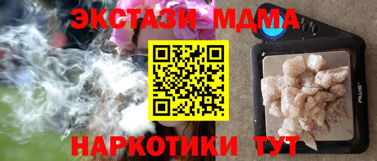 MDMA молли  МДМА crystal  Стрежевой  Вход с VPN 