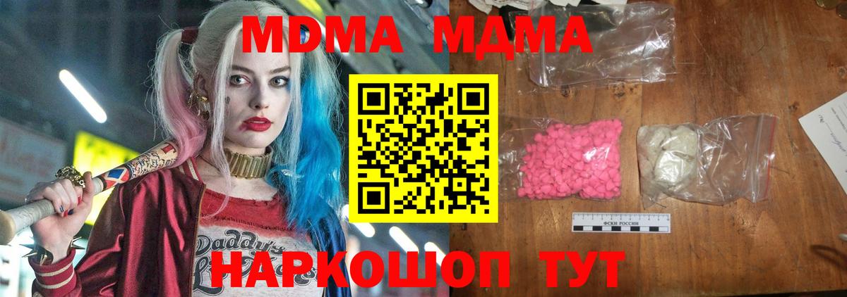 MDMA Molly Стрежевой