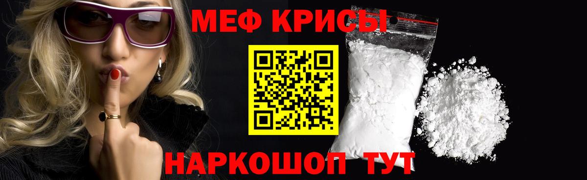 Меф мука Стрежевой