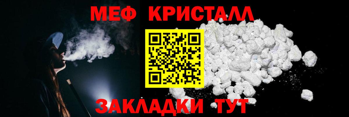 Мефедрон мяу мяу  наркотики  Мефедрон  Стрежевой  Вход с VPN  МЯУ-МЯУ VHQ  Мефедрон 