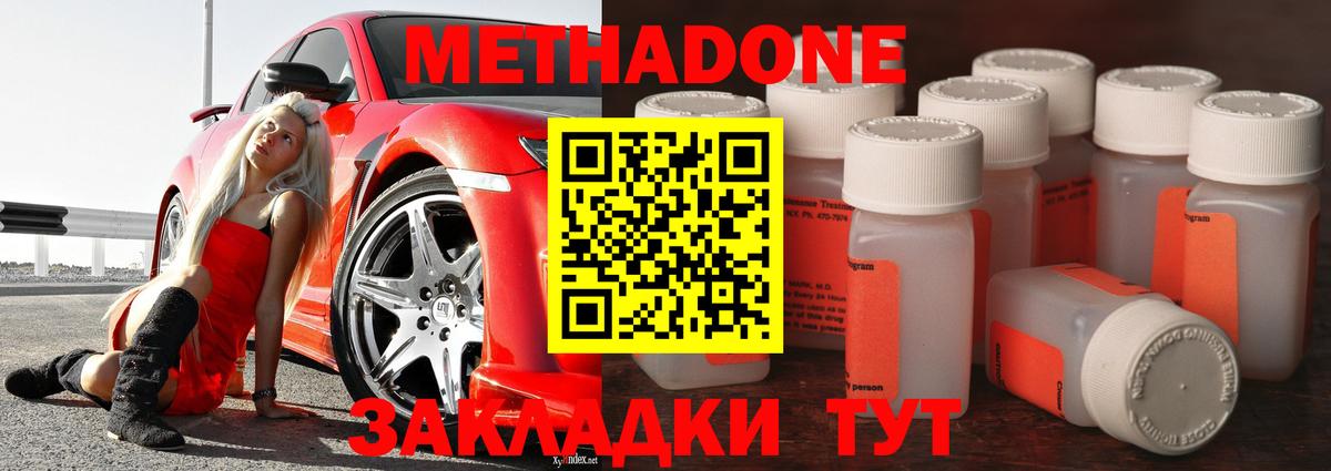 Метадон VHQ  Вход с VPN  Стрежевой  МЕТАДОН мёд 