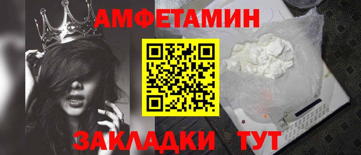 Стрежевой  Первитин витя  МЕТАМФЕТАМИН  Вход с VPN 