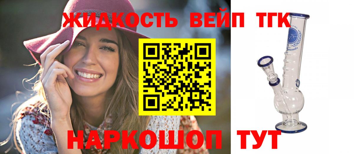 наркотики  Дистиллят ТГК THC oil  Стрежевой  Вход с VPN  ТГК гашишное масло 