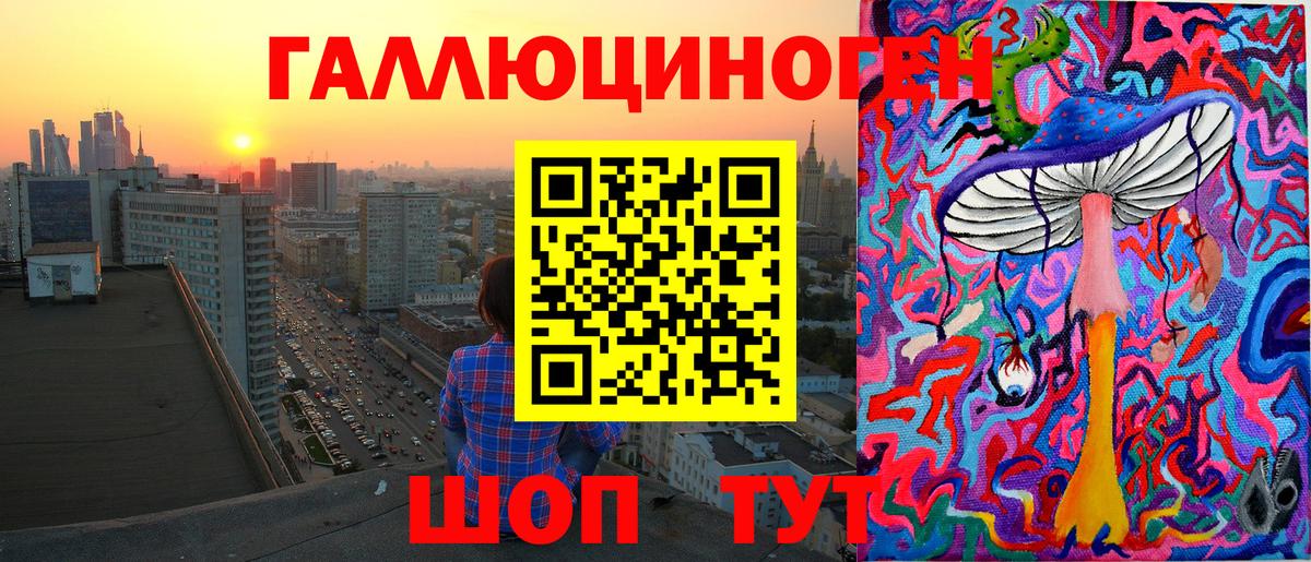 Галлюциногенные грибы мицелий Стрежевой